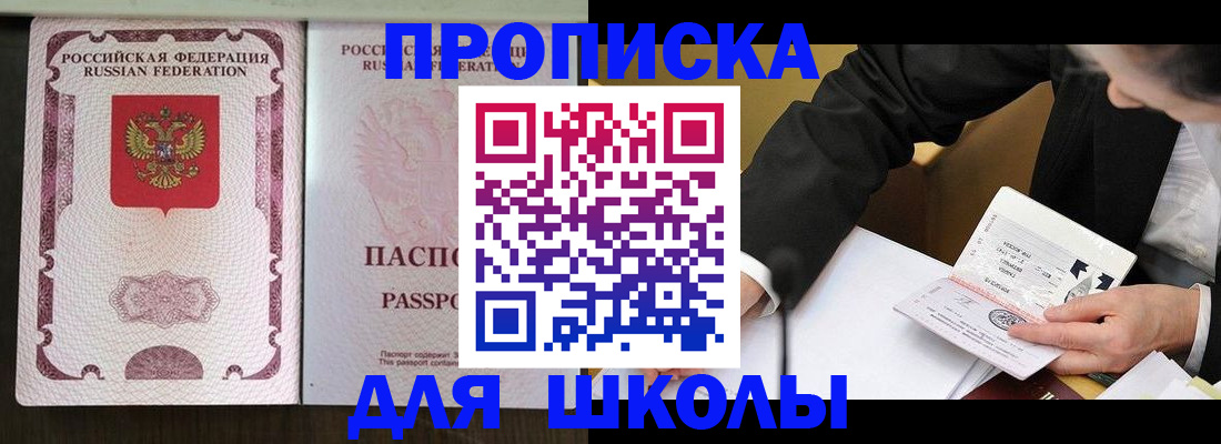 где прописаться в Карачаевске