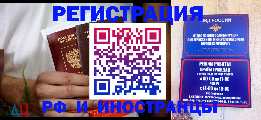 регистрация для школы в Карачаевске