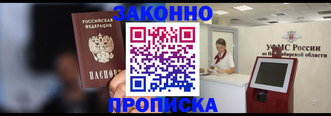 миграционный учет в Карачаевске